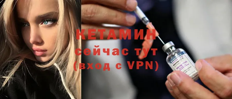 Кетамин ketamine  Заполярный 