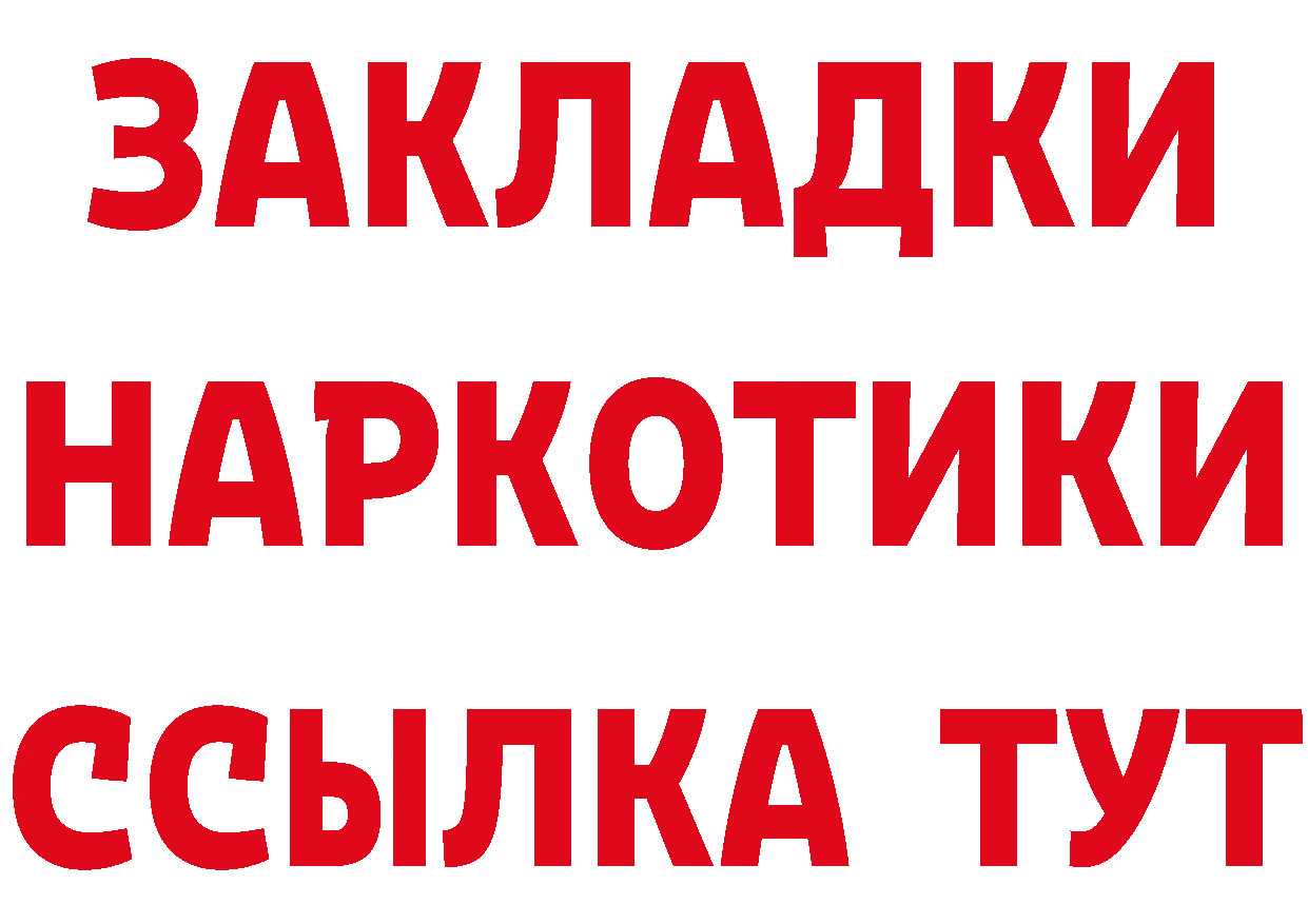 ТГК жижа ТОР даркнет гидра Заполярный