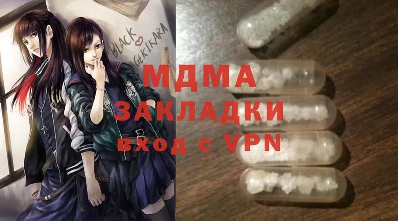 MDMA молли  Заполярный 